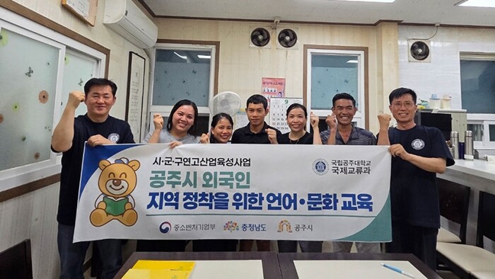 국립공주대, 공주 알밤산업 외국인 근...