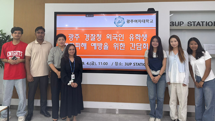 광주여대, 광주경찰청과 외국인 유학생...