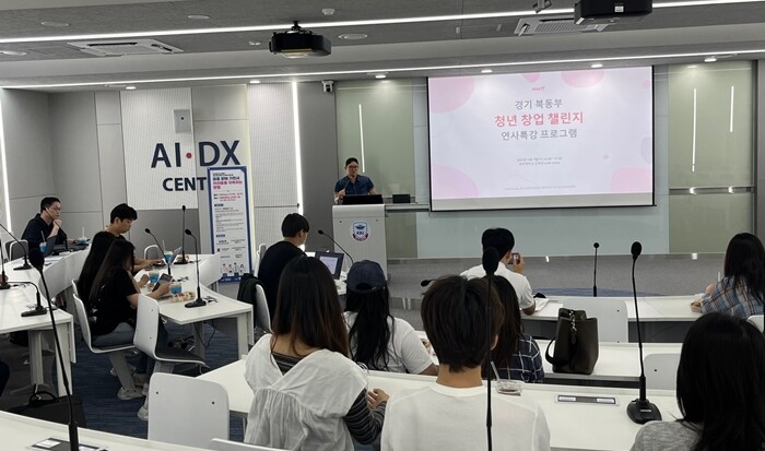 경복대, ‘2026년 경기북동부 청년...