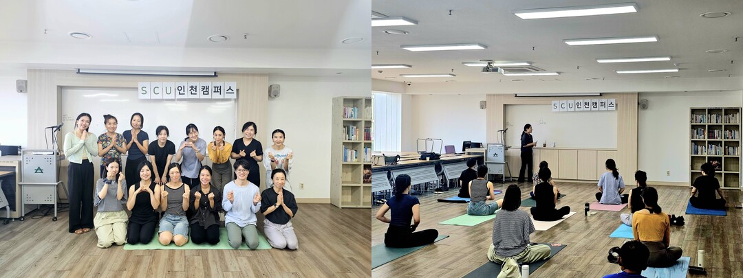 서울사이버대 요가명상학과, ‘요가명상...