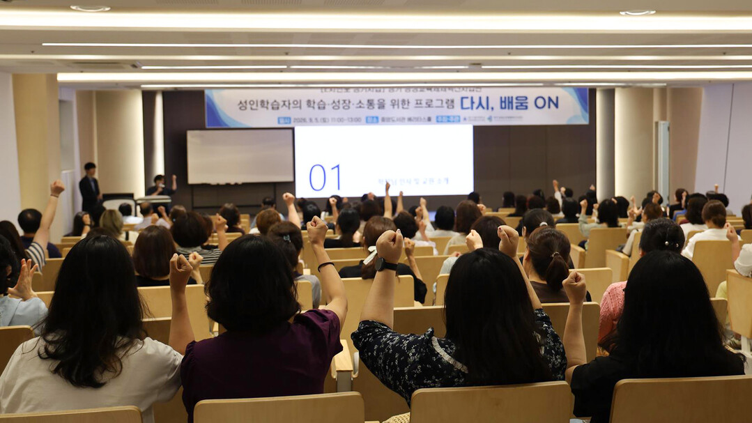 대구가톨릭대, 성인학습자 대학생활 적...
