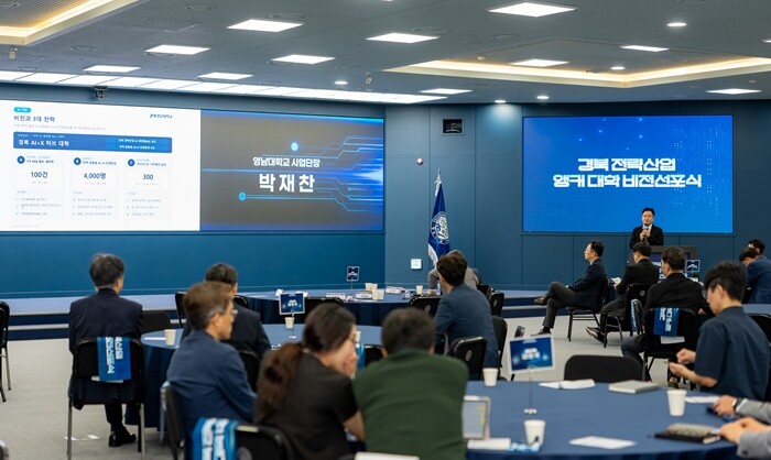 영남대, ‘경북 전략산업 앵커 대학’...