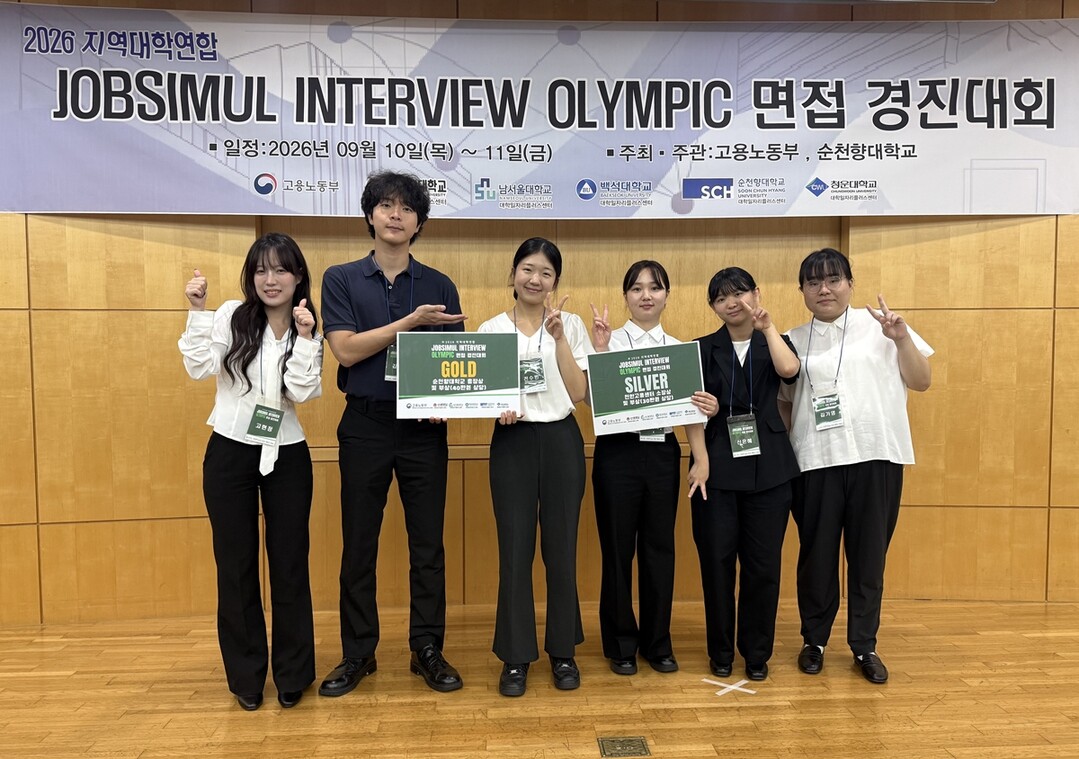 남서울대, 지역대학 연합 면접 경진대...