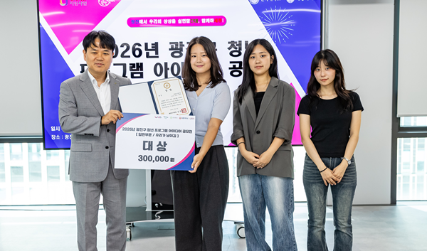 건국대 학생들, 광진구 청년 프로그램...