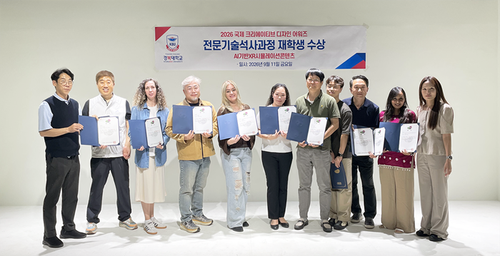경복대 AI기반XR시뮬레이션콘텐츠 전...