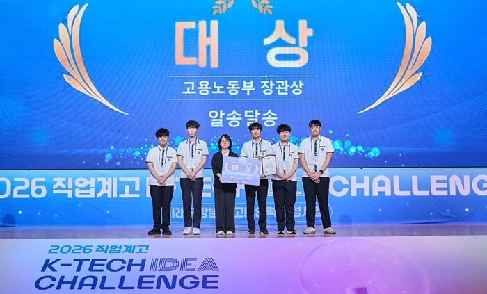 한기대 ‘2026 직업계고 K-TEC...