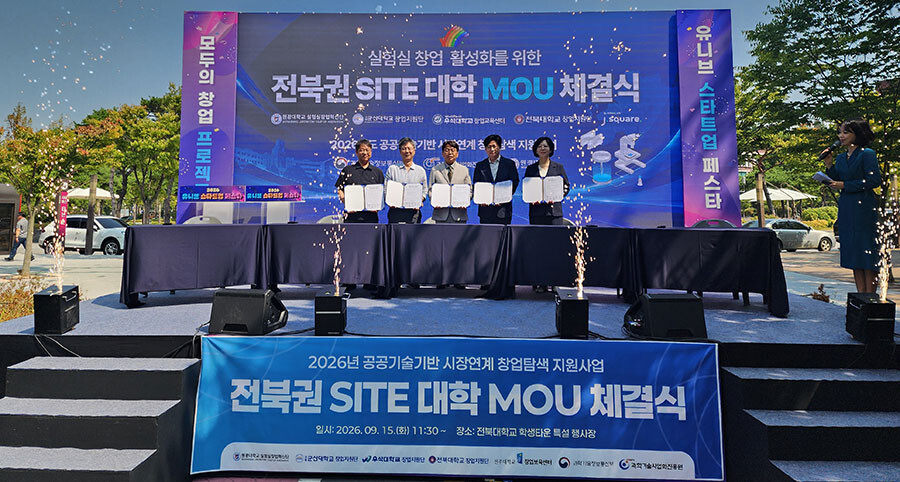 원광대 등 전북권 5개 대학, 실험실...