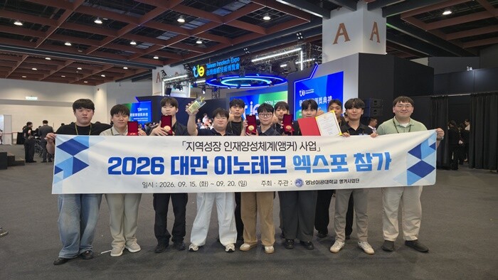 영남이공대, ‘2026 대만 이노테크...