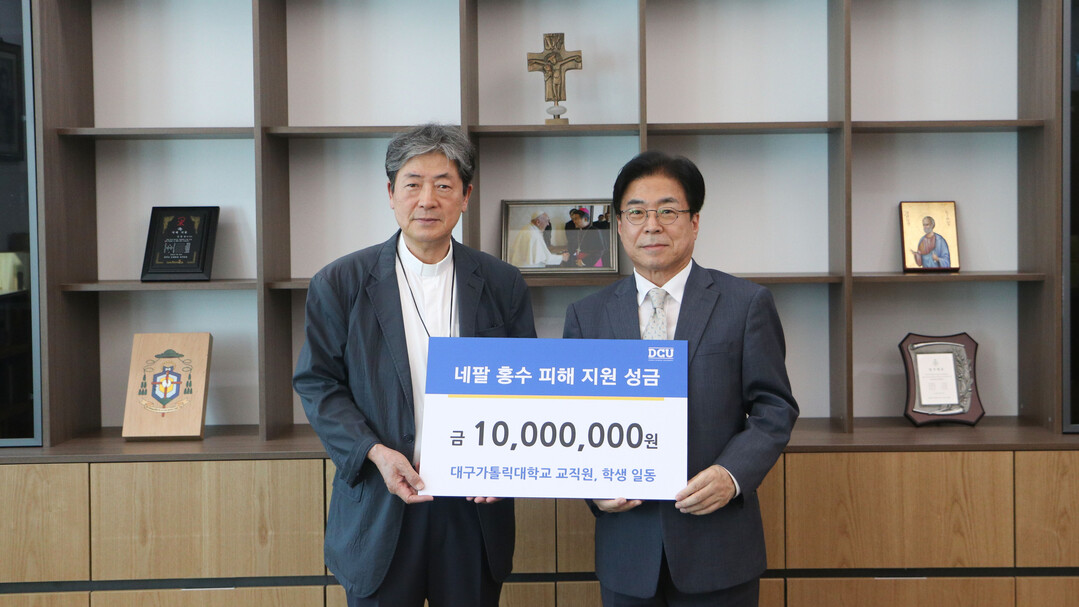 대구가톨릭대, 네팔 홍수 피해 복구 ...