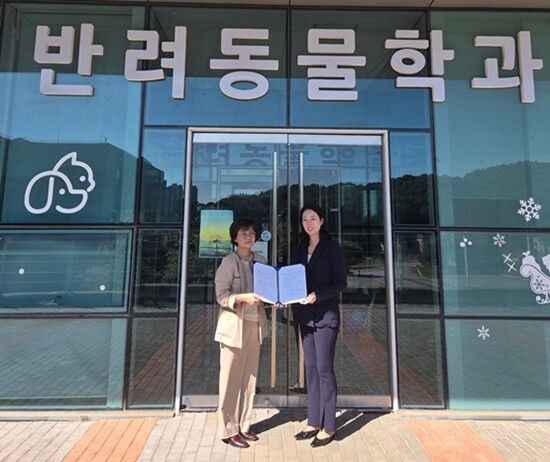 매피아, 국제대 반려동물학과와 산학협...