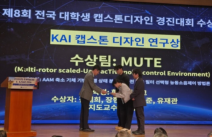 한서대, 전국 대학생 캡스톤디자인 경...