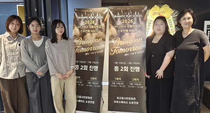 광주여대 미용과학과, 발달장애인 뮤지...