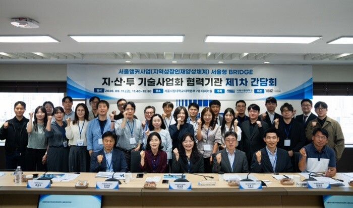 서울시립대 산학협력단, ‘지‧산‧투 ...