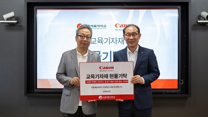 서울예대·캐논코리아, 촬영장비 기탁으...