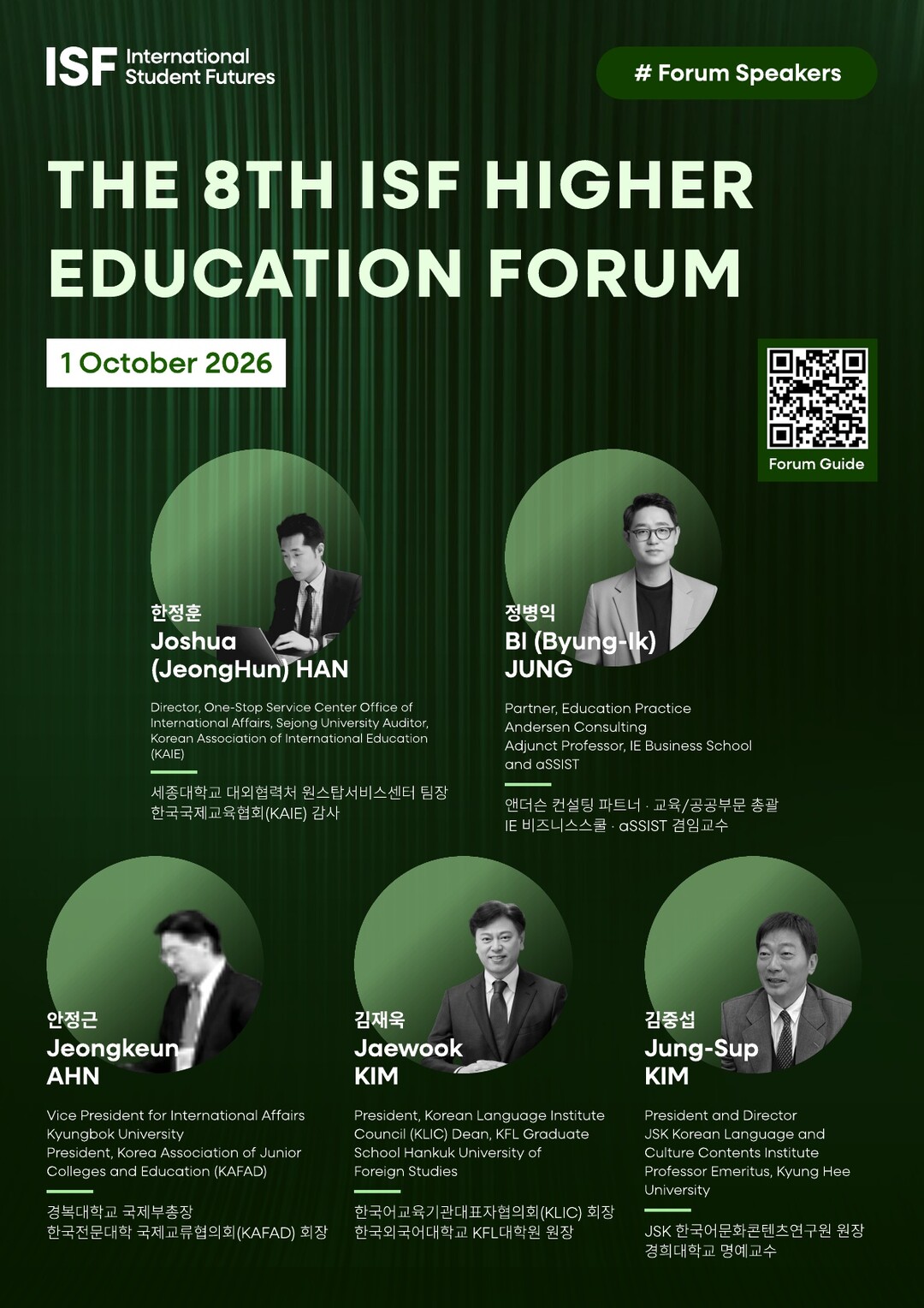 세종대·스튜바이저·커리어투스, 유학생...