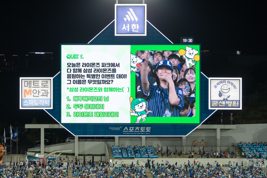 대구대, 삼성라이온즈와 함께하는 ‘대...
