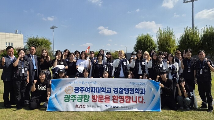 광주여대 경찰행정학과, 광주공항 탐방...