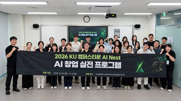 건국대 ANCHOR 사업단,
