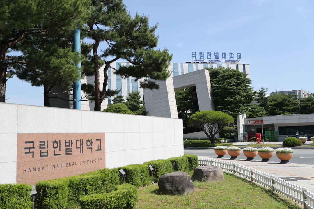 국립한밭대 기계공학과 연구팀, 교육부...