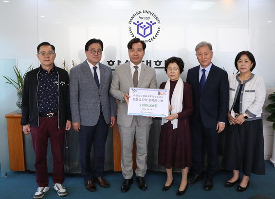 한신대, 故 장칠성 장로 장학금 전달...