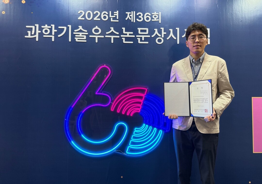 국립한밭대 방인규 교수, 제36회 과...