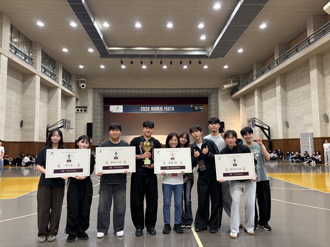 서경대, 무전공 신입생 체육대회로 하...