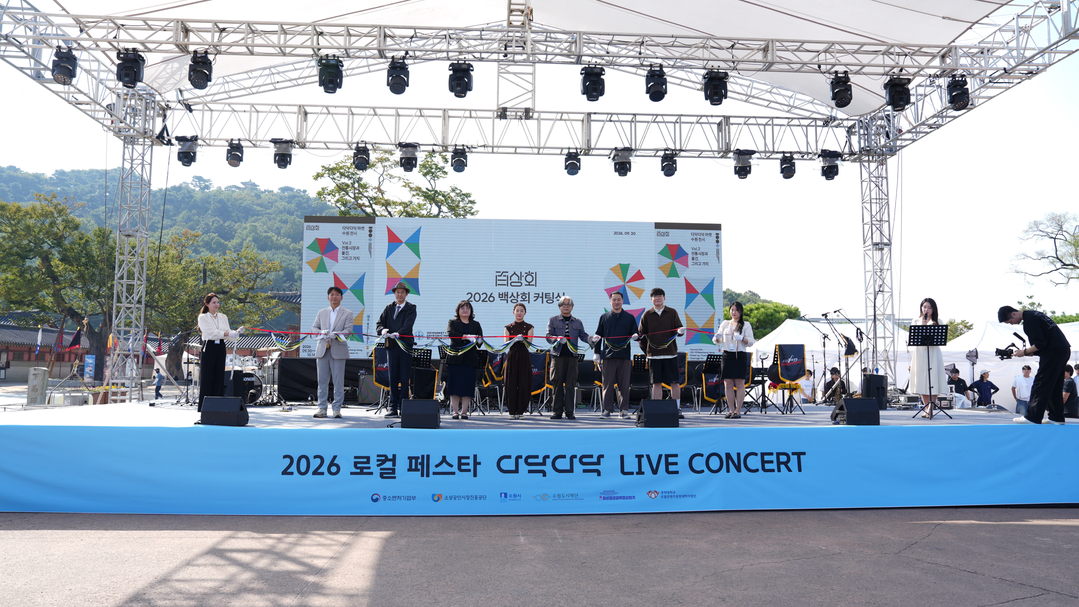 경희대, 한·일 잇는 ‘글로컬 타운마...