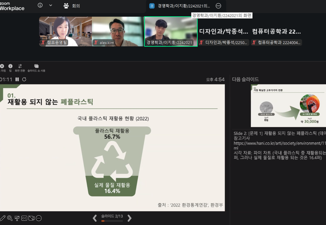 경동대, ‘2026 KDU 창업아이디...