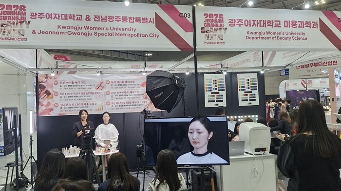 광주여대 미용과학과, ‘2026 전남...