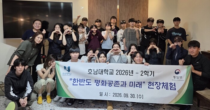 호남대 교양학부, 북향민과 함께하는 ...