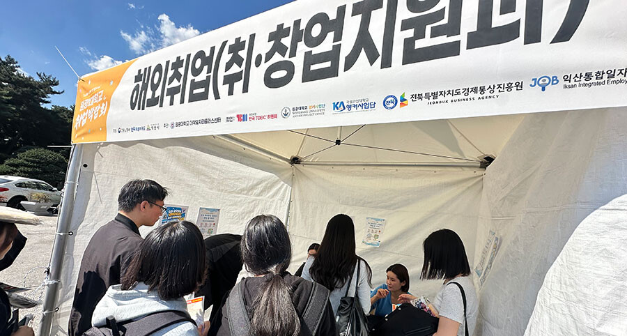원광대, ‘2026학년도 취업박람회’...