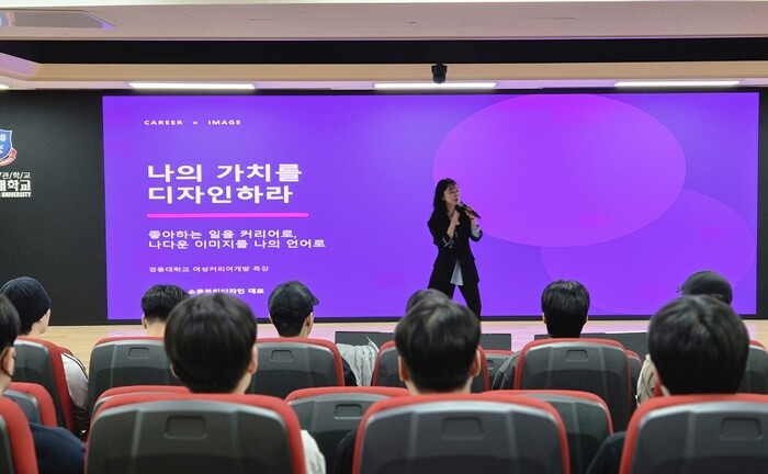 경동대 KDU앵커사업단, 여성커리어 ...