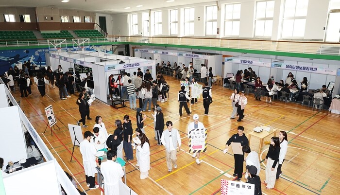 국립공주대, 제4회 Science F...