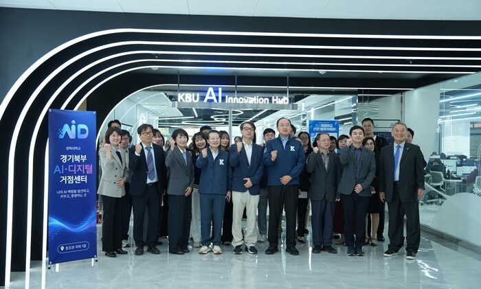경복대 경기북부 AI·디...