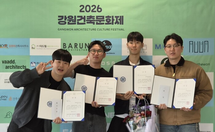 가톨릭관동대 건축학 전공, ‘2026...