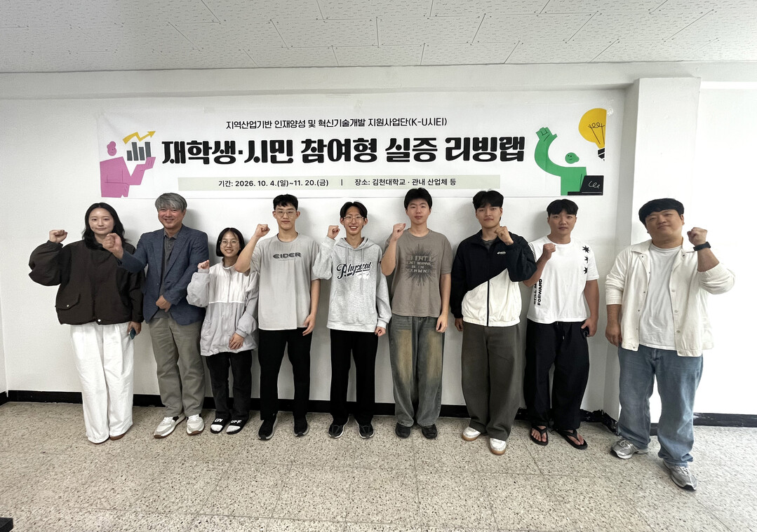 김천대 KU시티사업단, 링컨고와 ‘지...