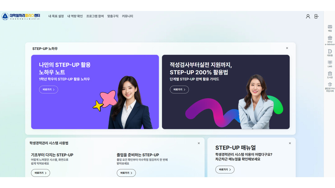 대구가톨릭대, AI 학생성장지원 시스...