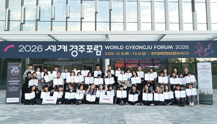 한신대, ‘2026 UIA 임팩톤@경...