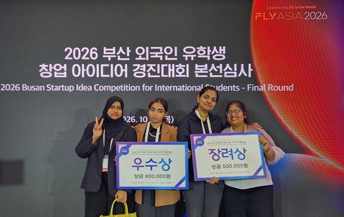 경성대, FLY ASIA 2026 외...
