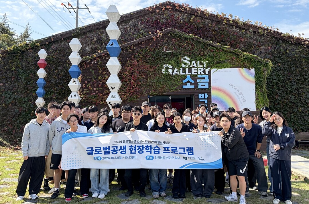 호남대 HUSS사업단, 융합전공 학생...
