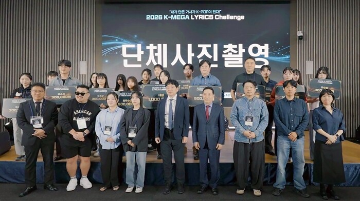 경성대, K-POP 작사 공모전 ‘K...