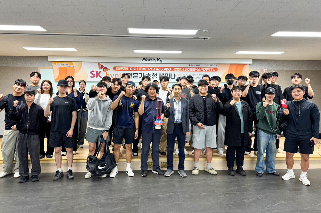 경남대 반도체부트캠프사업단, SK하이...