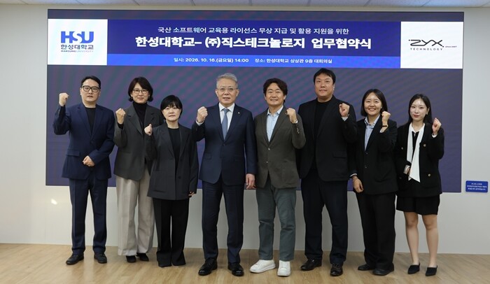 한성대·직스테크놀로지, AI 인재양성...