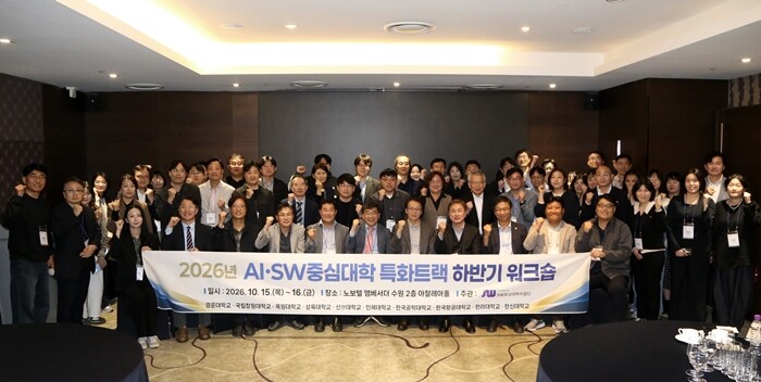 한신대, 2026년 AI·SW중심대학...