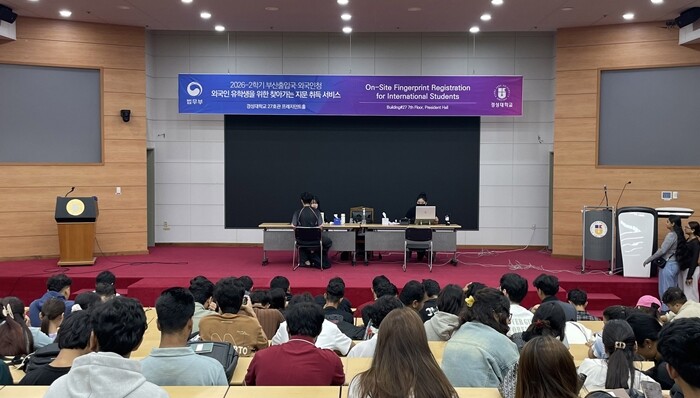 경성대, 유학생 ‘찾아가는 지문등록 ...