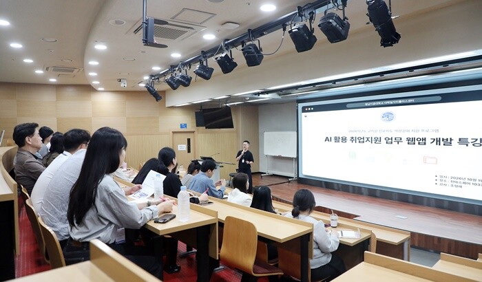 영남이공대, AI 활용 취업지원 업무...