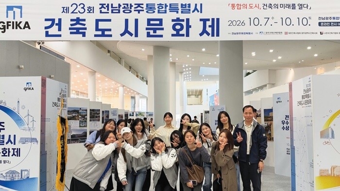 광주여대 실내건축디자인학과, 건축도시...