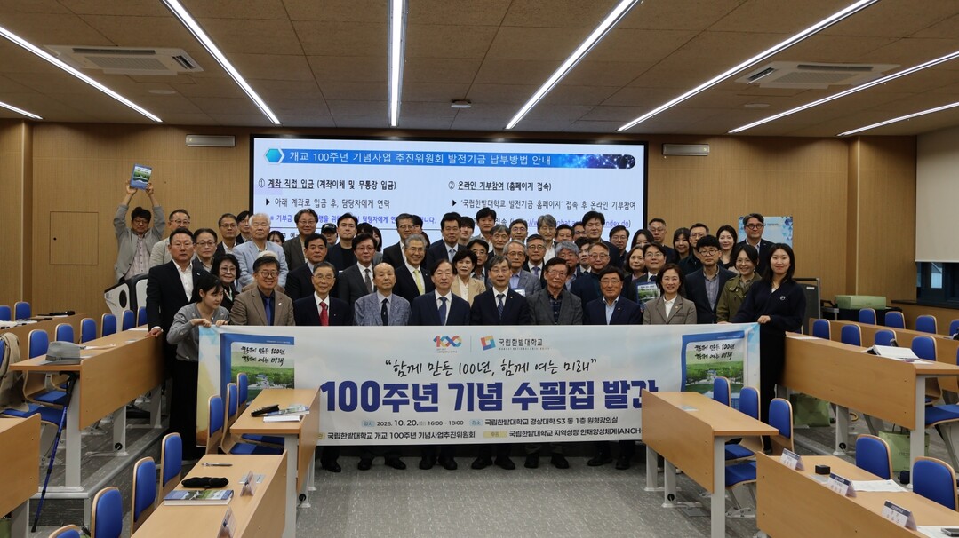 국립한밭대, 대학의 어제와 오늘 그리...