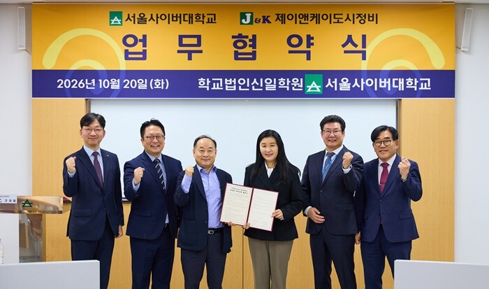 서울사이버대, 제이앤케이도시정비와 산...