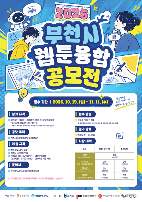 부천대 학교기업 제펫스튜디오·서울신학...